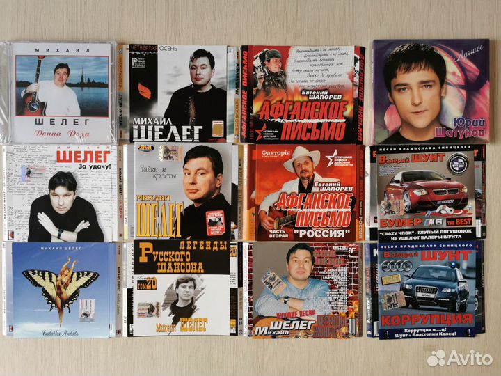 CD музыкальные отечественные, 8 часть