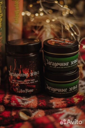 Свеча соевая ручной работы 250 мл