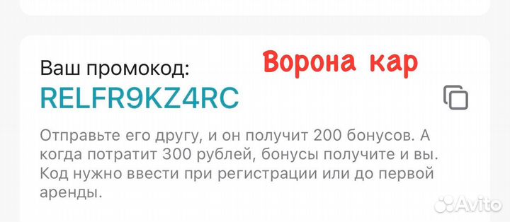 Промокоды каршеринг Делимобиль Vorona car и др