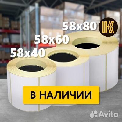 Термоэтикетка (самоклеящаяся) эко, топ, плг