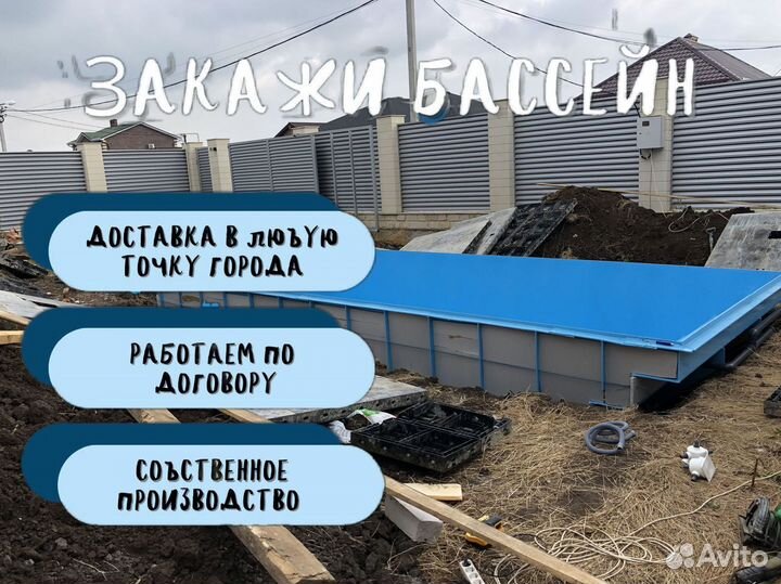 Бассейн на дачу 3х7
