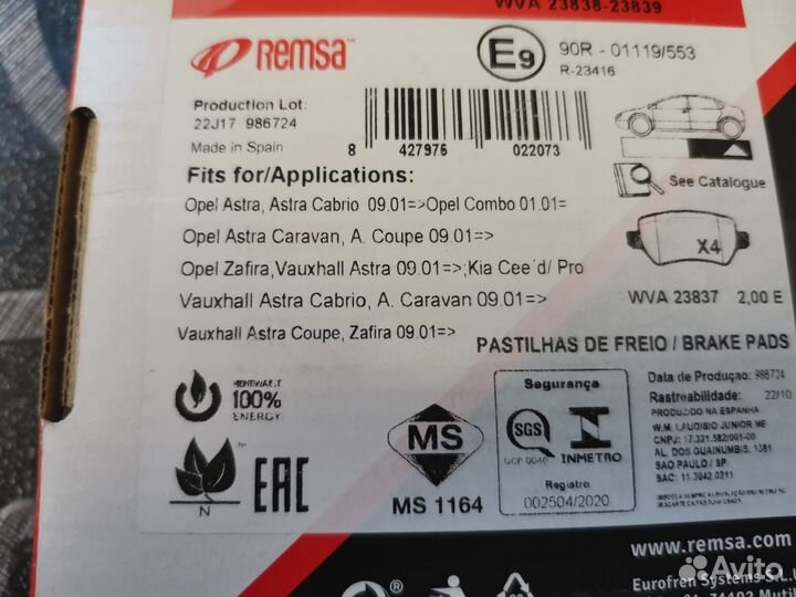 Тормоза задние Опель Астра Н Зафира Б