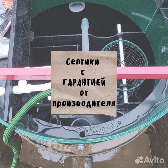 Септик от производителя