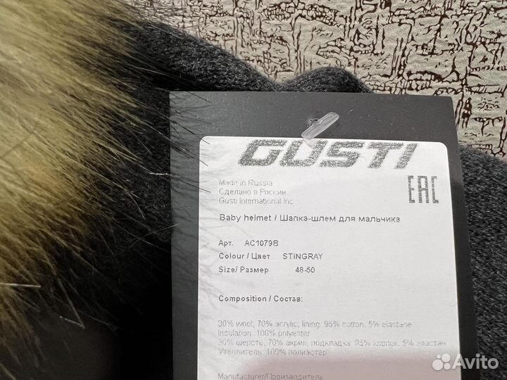 Зимняя Шапка шлем Gusti