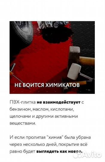 Модульная плитка для магазина