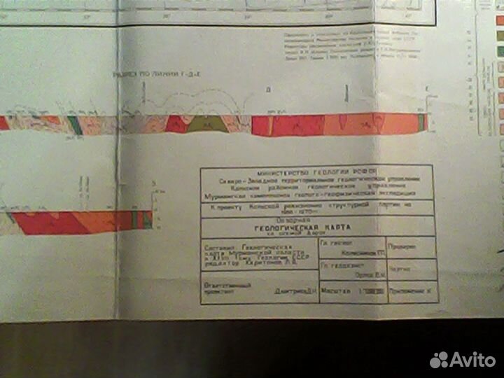 Геологическая карта Мурманской области 1956 г