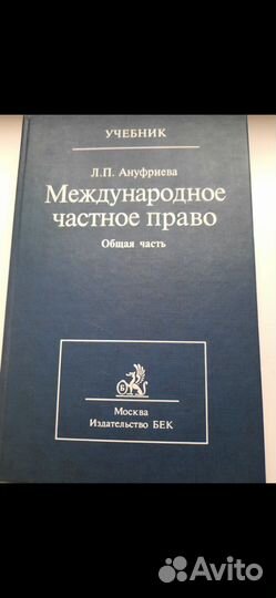 Право. Юриспруденция. Юрист. Учебники. Книги