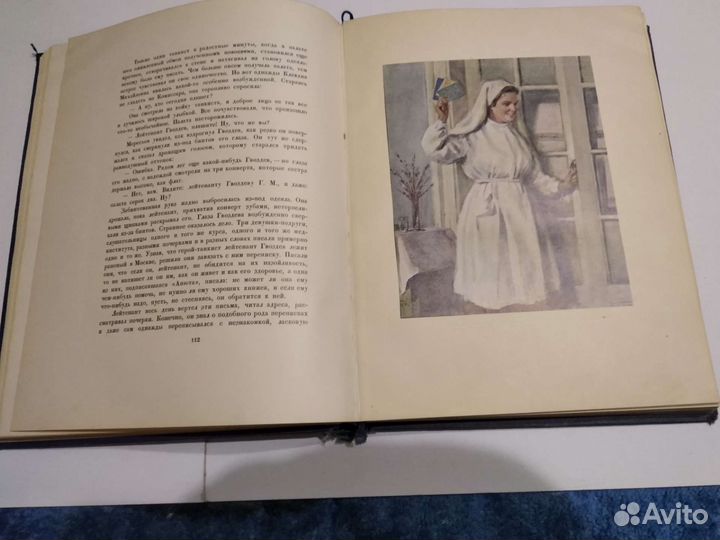 «Повесть о настоящем человеке», 1952 г