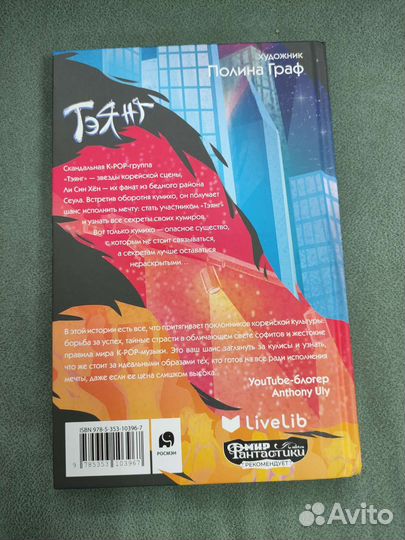 Тэянг Ка Ти Лин