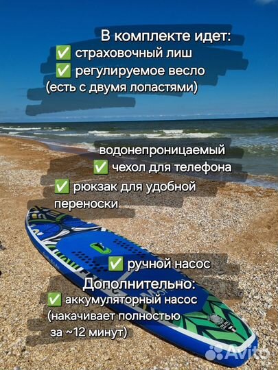 Возьми сапборд с собой