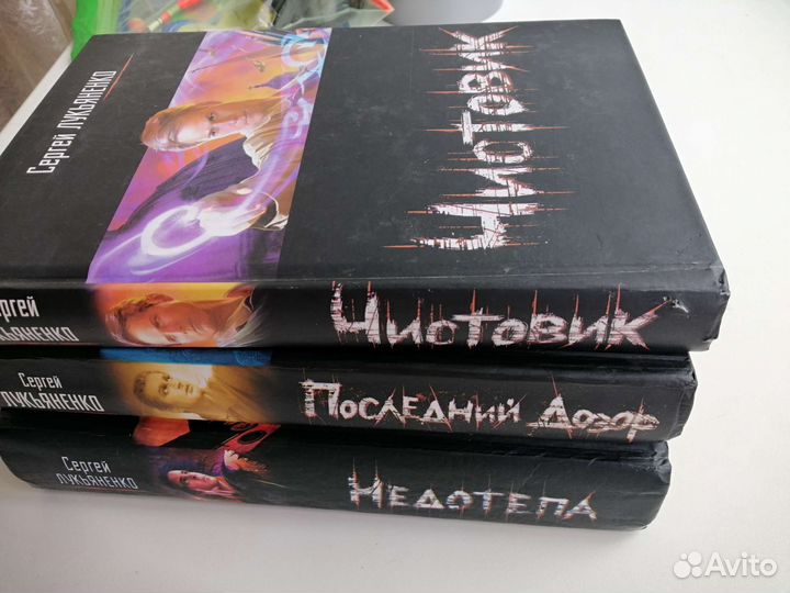 Книги С.Лукьяненко