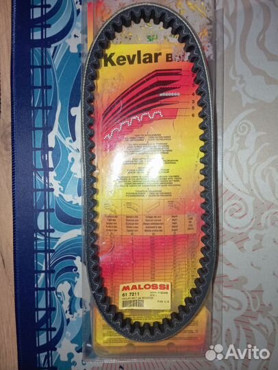 Ремень вариатора malossi