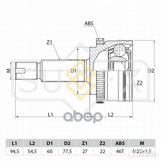 ШРУС наружный перед прав/лев ST1069 sufix
