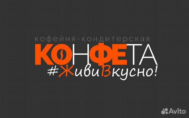 Администратор-кассир