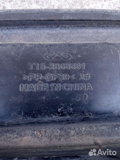 Chery Tiggo 7 усилитель переднего бампера Нижний