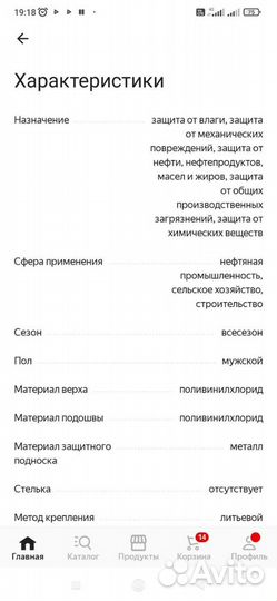 Резиновые сапоги новые 38 Sardonix