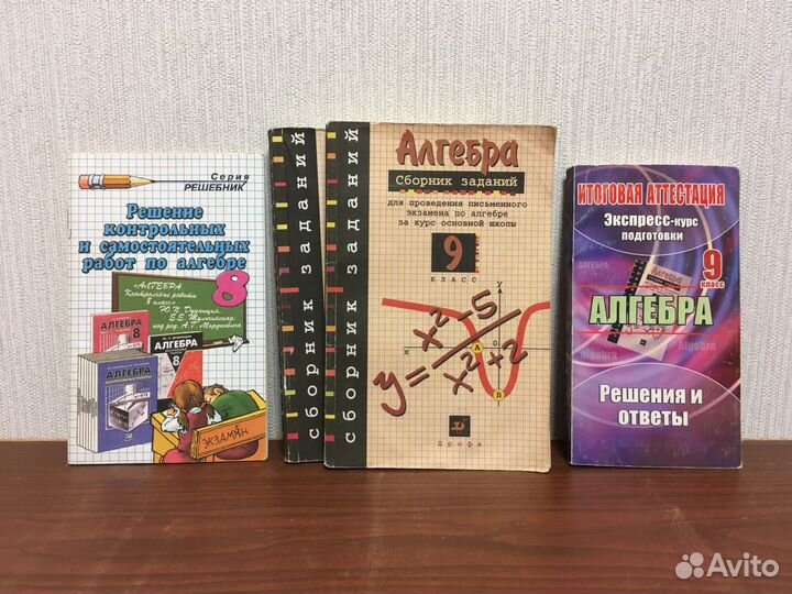 Подготовка к ЕГЭ, гиа, решебники