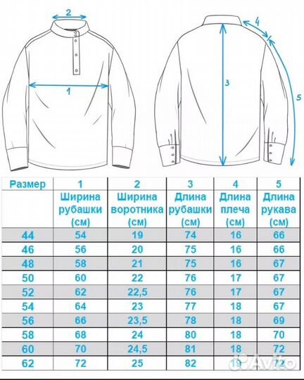 Косоворотка мужская рубашка