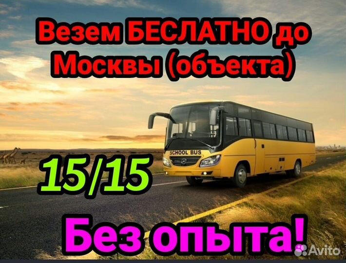 Вахта Москва Комплектовщик Питание Жильё 15/15