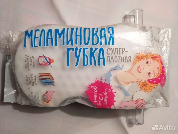 Меламиновая губка-в помощь хозяйке.Товары для дома