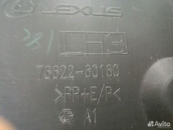 Брызговик передний Lexus Lx 570