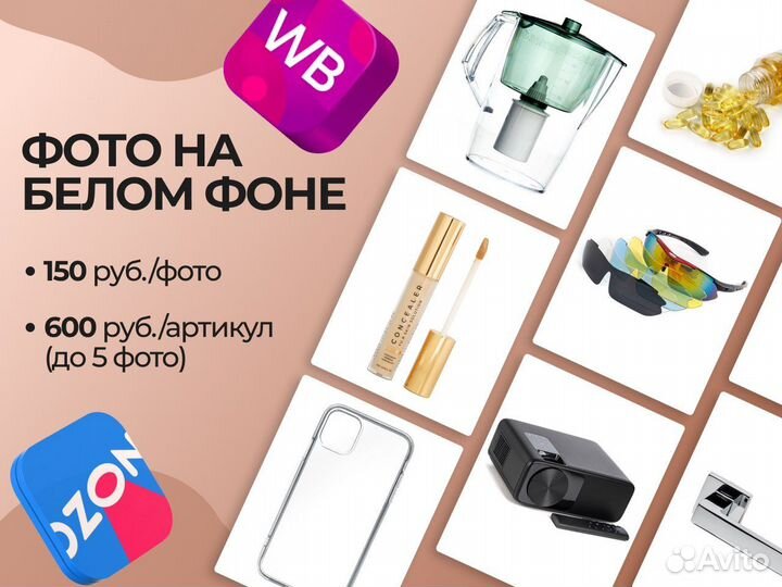 Фото видео для маркетплейсов. Предметная съёмка