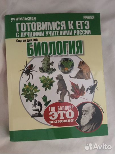 Готовимся к егэ с лучшими учителями в России