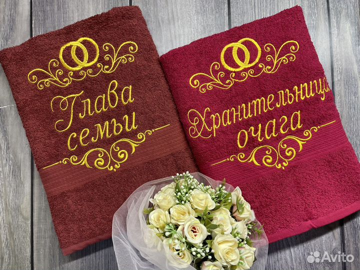 Подарки с именной вышивкой