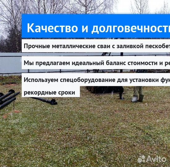 Сваи винтовые для фундамента