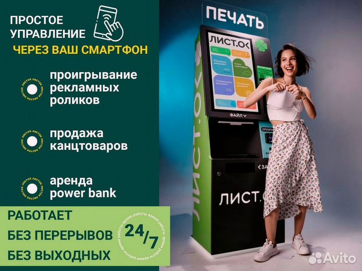 Пассивный доход