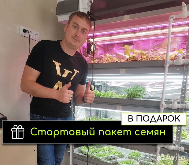 Стеллаж для гидропоники
