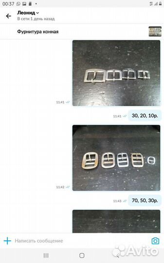 Фурнитура конная