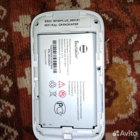 Вай-фай карманный. 4G