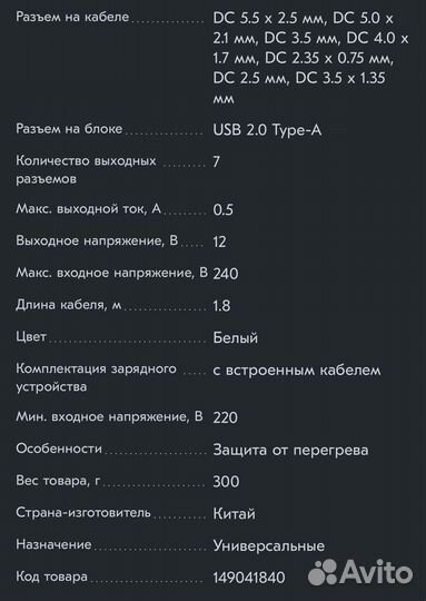 Блок питания универсальный Robiton RN500 500мА