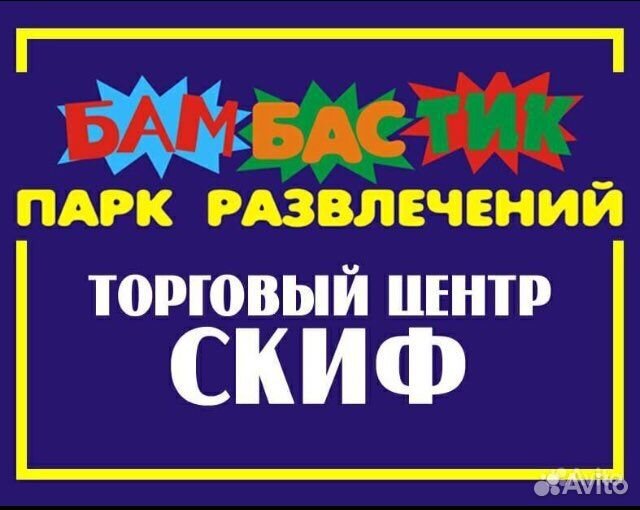 Консультант аттракционов