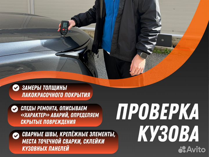 Автоэксперт / автоподбор в бюджете 3-5 млн