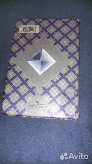 Учебник геометрии 7-8-9 классы Атанасян