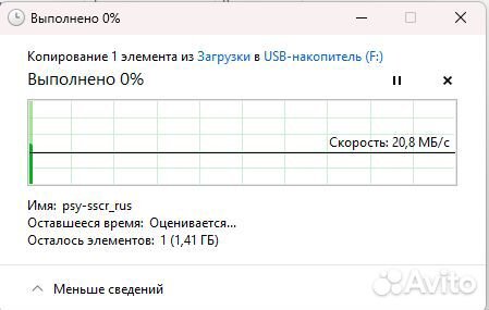 USB флешка 64GB