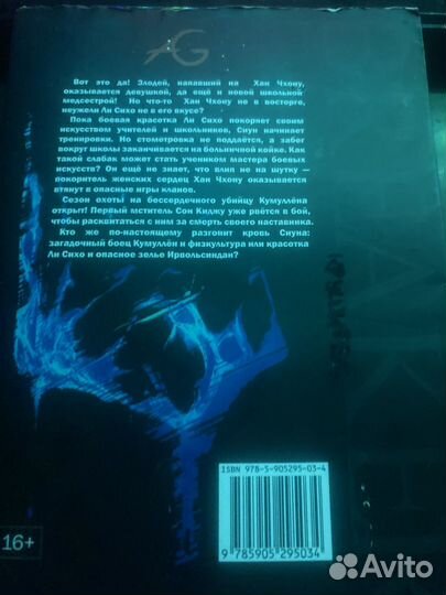 Продам манги для чтения