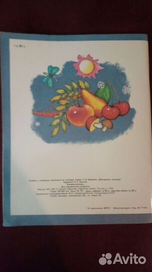 Книжки-игрушки СССР