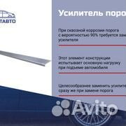 Кузовной порог Hyundai Porter 2