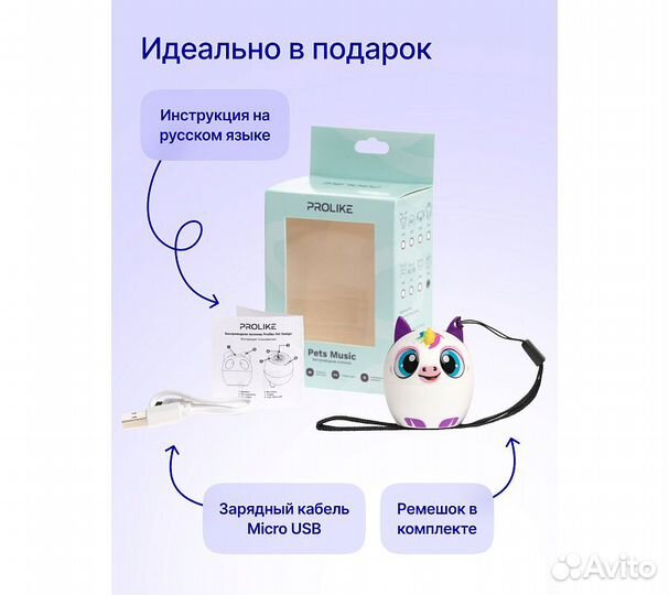 Колонка беспроводная детская Prolike, единорог