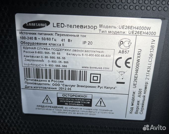 LED-телевизор Samsung UE26EH4000W 26''