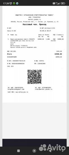 Карта Памяти для X-Box series X/S 512 gb