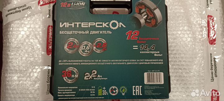 Шуруповерт интерскол безщеточный
