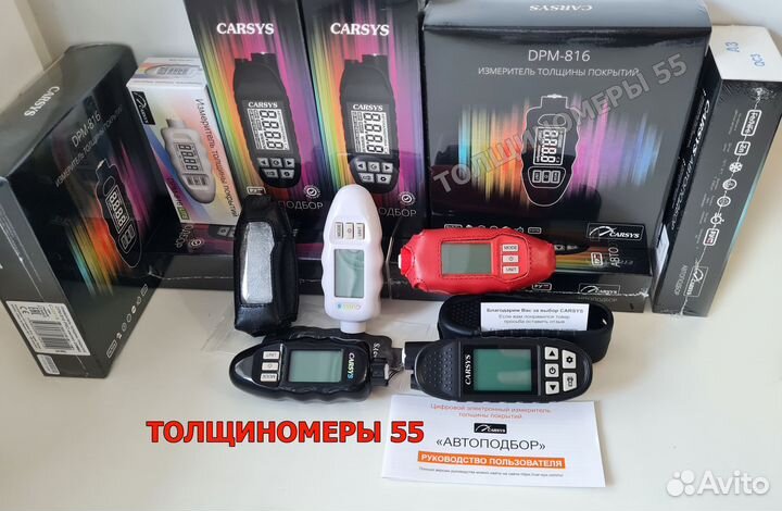 Толщиномеры Carsys гарантия