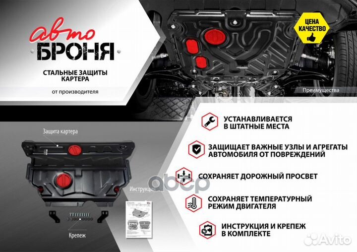 Защита картера и кпп 1060391 Автоброня