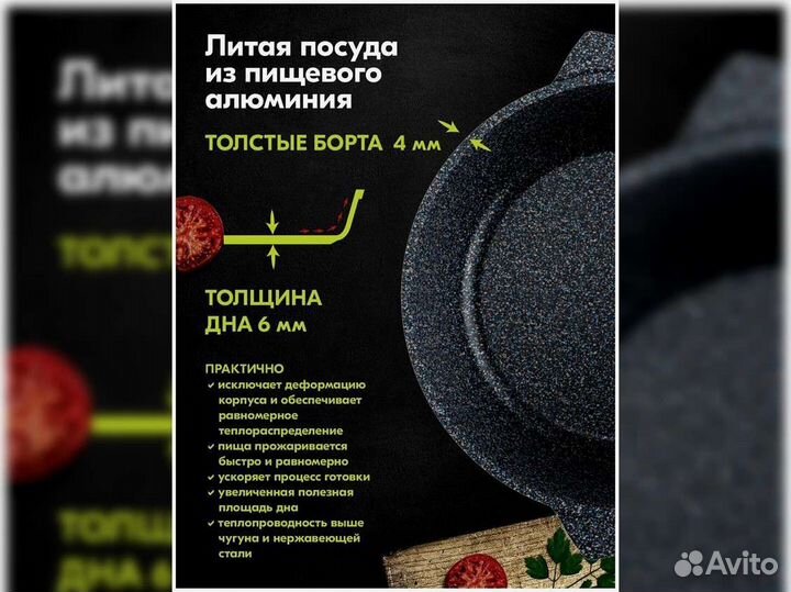 Сковорода-Жаровня 2,4л Гранит star