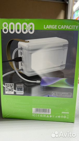 Аккумулятор внешний Borofone 80000mAh, цвет: белый