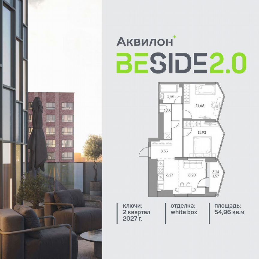 2-к. квартира, 55 м², 18/28 эт.